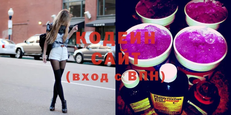 Кодеин напиток Lean (лин)  как найти закладки  Владивосток 