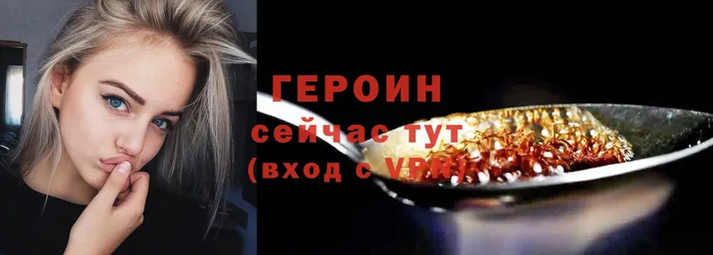 Героин VHQ  Владивосток 