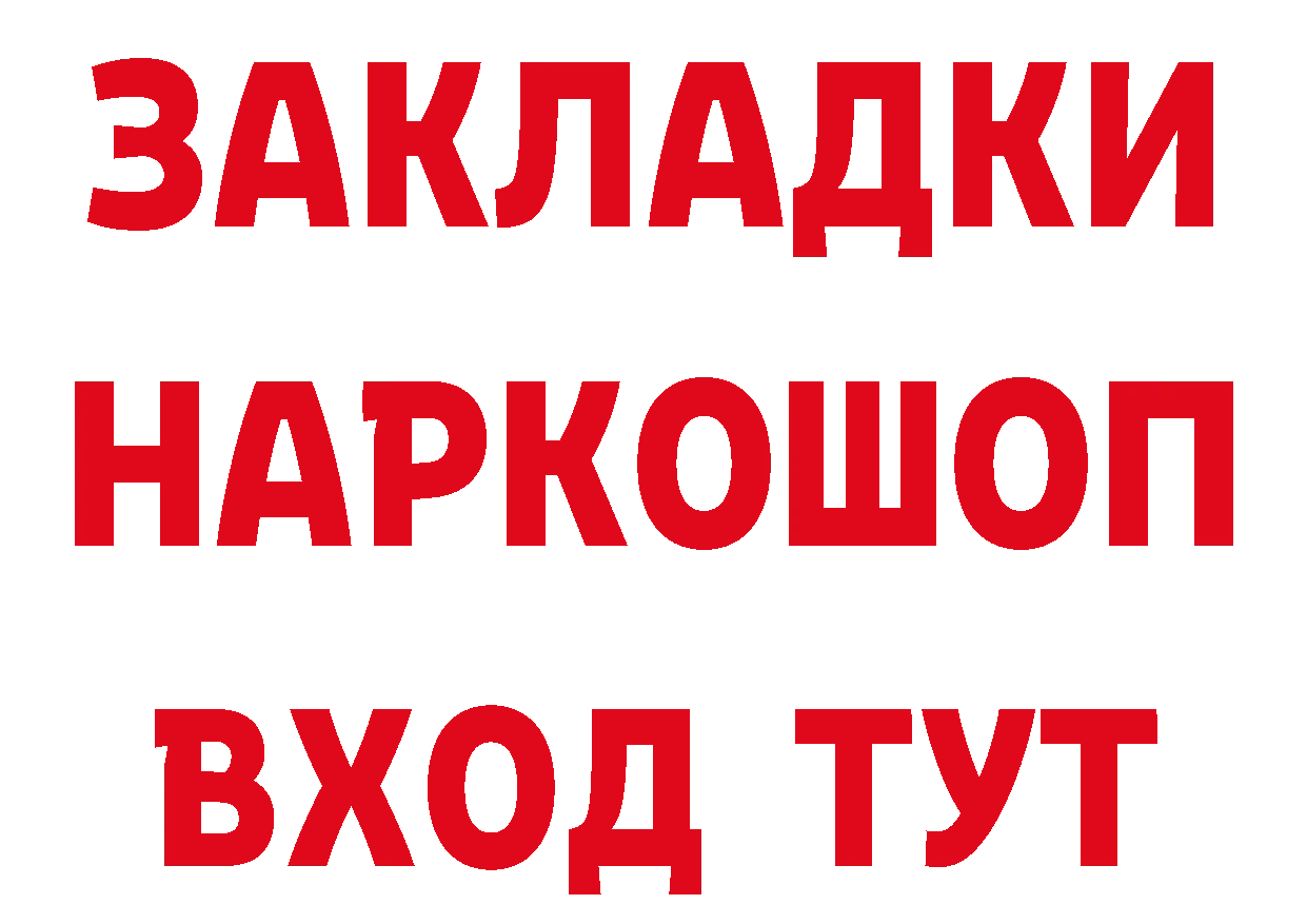 Магазин наркотиков дарк нет формула Владивосток